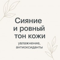 Сияние и ровный тон кожи — мягкое выравнивание цвета и антистресс-уход от MIRRA